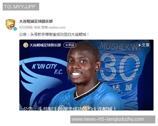 博主透露鲲城曾与穆谢奎谈解约降薪未果并欲与多米尼克解约